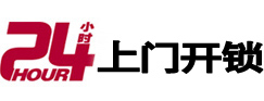 湛江市极速锁行 - 湛江极速开锁行